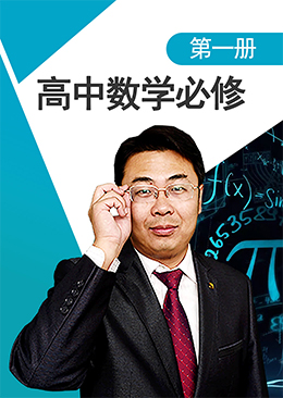 高中数学必修第一册