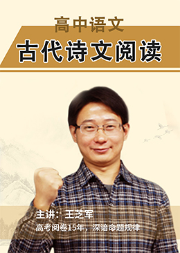 古代诗文阅读