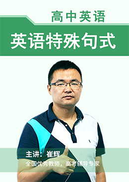 英语特殊句式